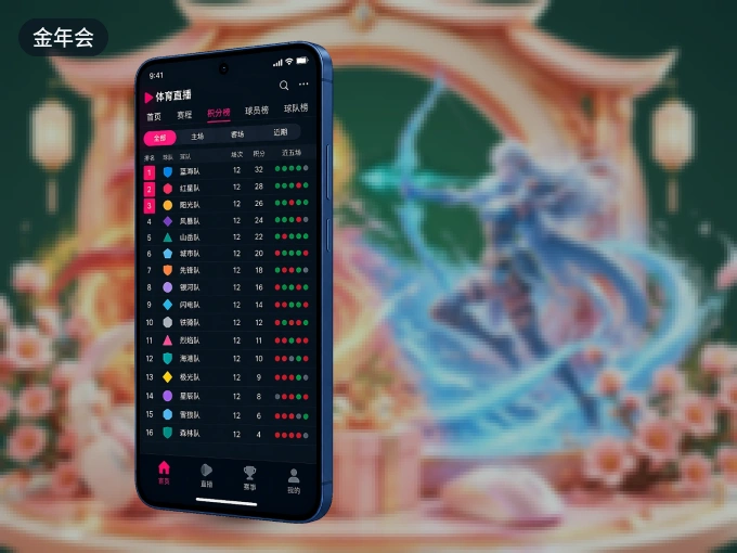 下载金年会 APP，随时开启精彩观赛