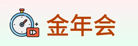 金年会 logo